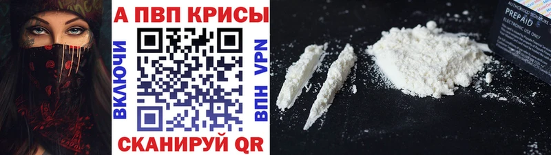 Alfa_PVP VHQ  сколько стоит  Осташков 