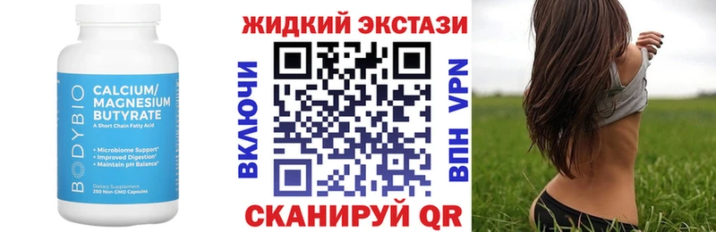 Бутират бутик  Осташков 