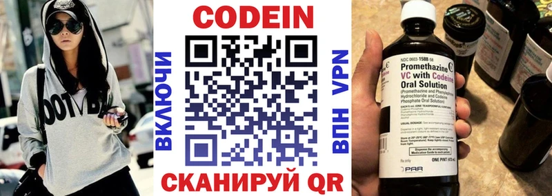 Codein Purple Drank  Осташков 
