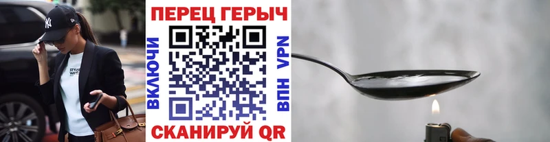 Героин хмурый  Осташков 