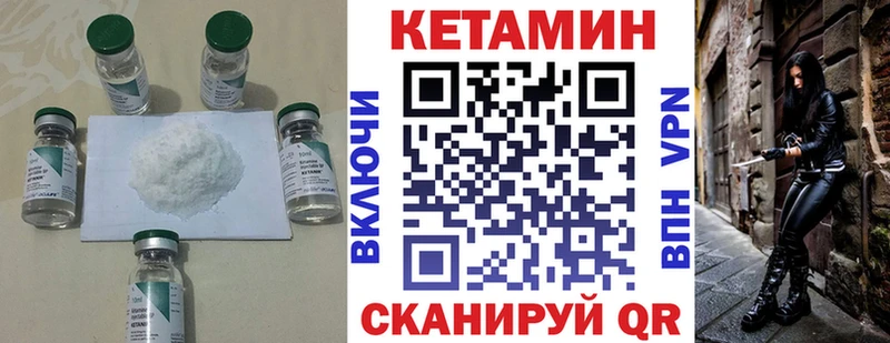 закладка  Осташков  КЕТАМИН ketamine 