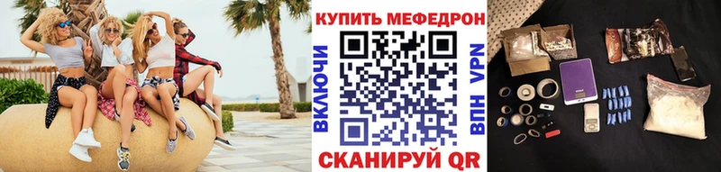 Мефедрон кристаллы  даркнет сайт  Осташков 